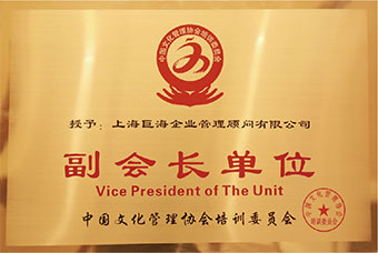 中国文化管理协会培训委员会副会长单位