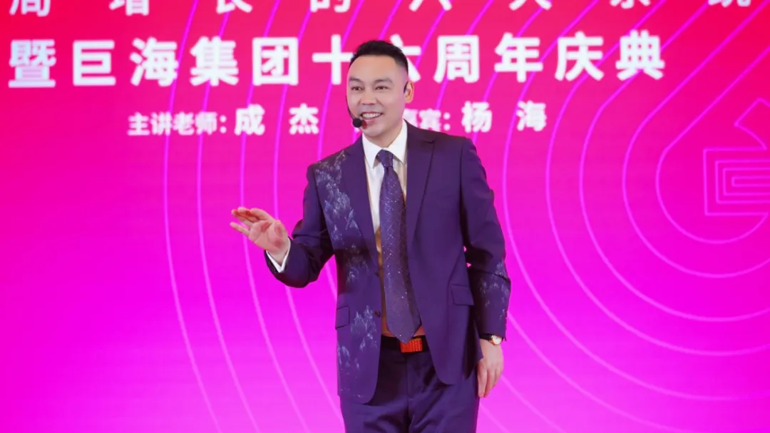 破局增长&middot;变现为王：第396期《商业真经》暨巨海集团16周年庆典圆满举办