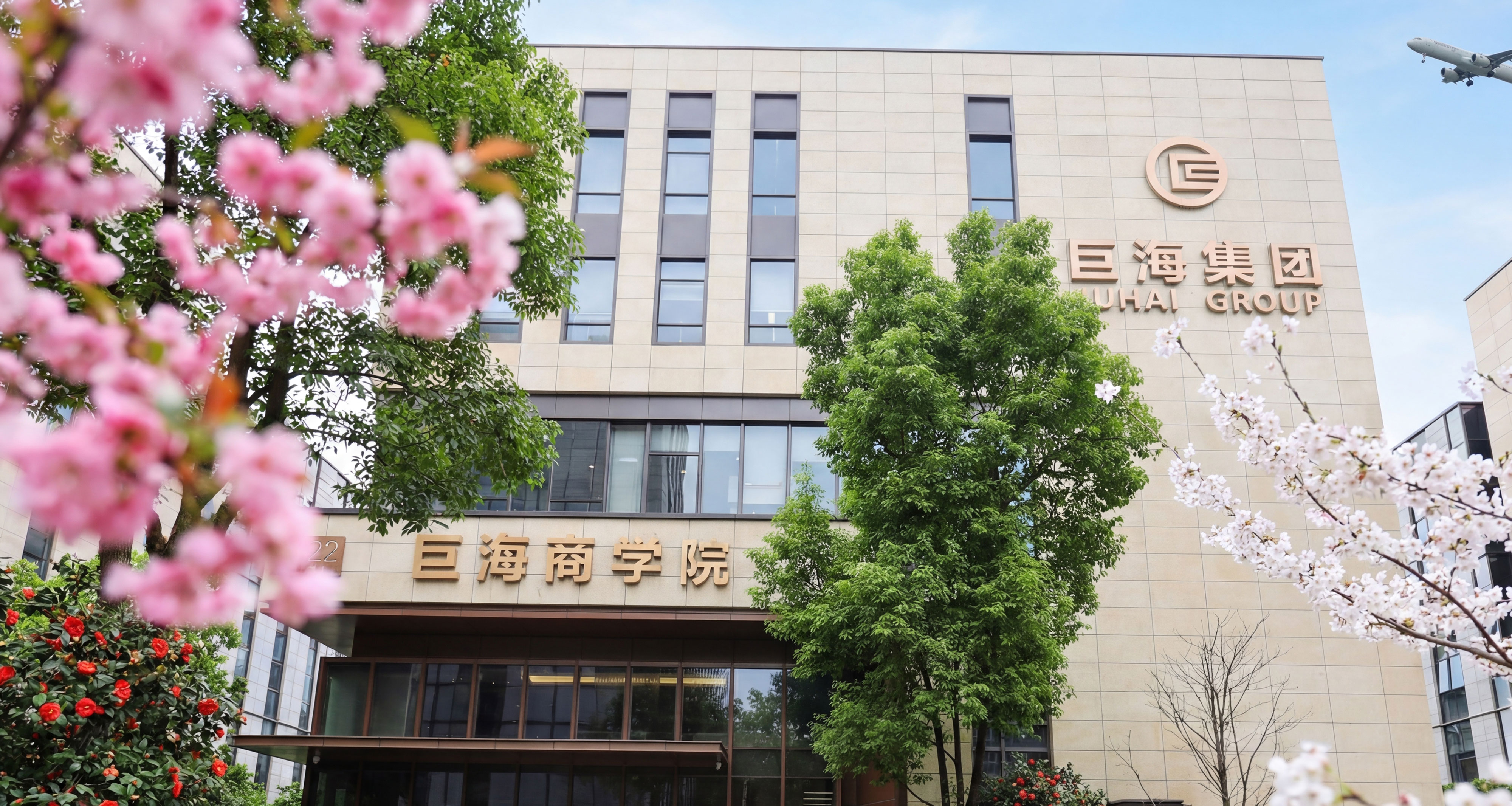 巨海公司宣传片