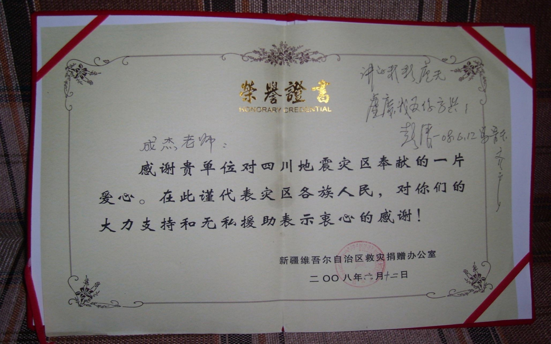 新疆公益演讲