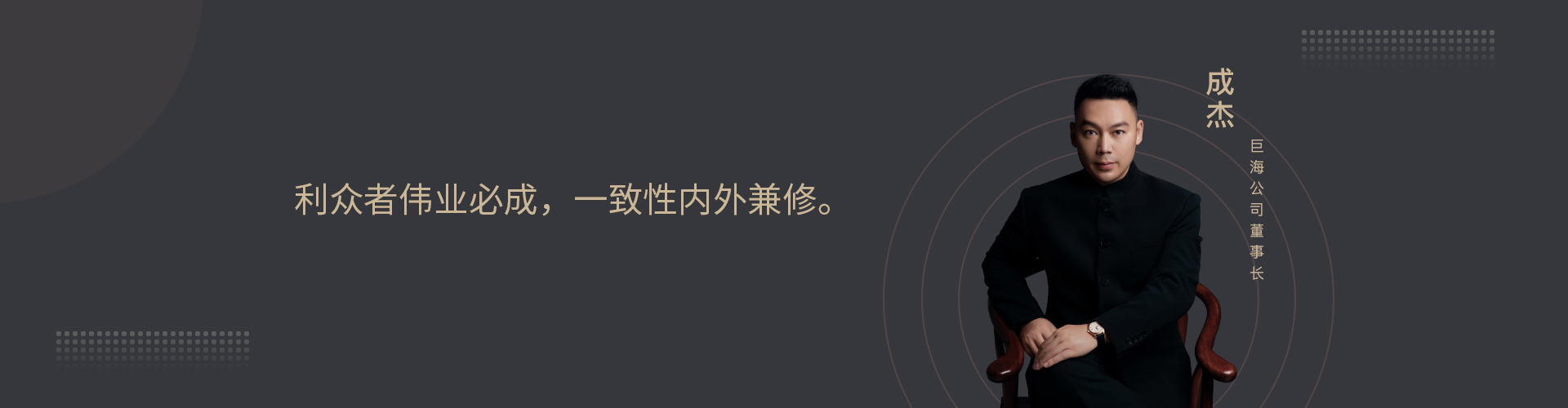 成杰老师