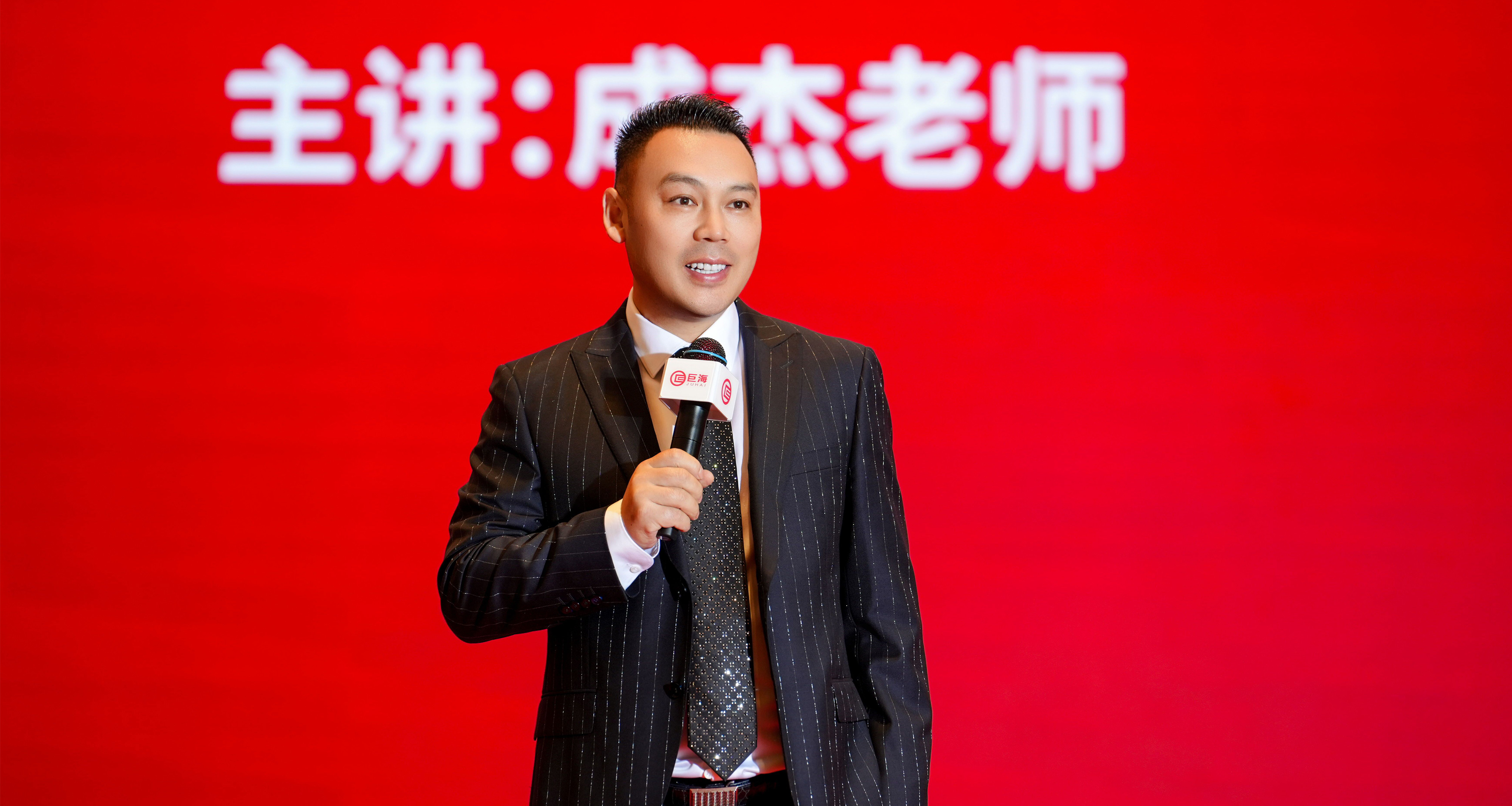 价值为纲｜巨海第九届企业文化大训圆满落幕